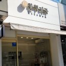 한뿌리죽키친 이미지