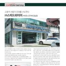 아우토스트라세주