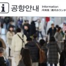 &#34;&#39;이 나라&#39; 여행 위험&#34; 경고나선 외교부…그 이유는? 이미지