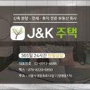 J부동산공인중개사사무소 이미지