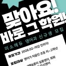올케어에듀학원 | 대연동 영어학원 미소에듀] 3월 신학기 모집! "우리...영어 자신감, 진짜 실력으로 증명합니다" (후기 有)
