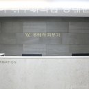 우태하피부과의원 동대문점 이미지