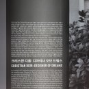 정연하우스 | 2025 크리스챤 디올 디자이너 오브 드림스 관람 후기