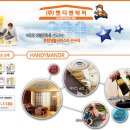 닥터핸디맨 이미지