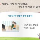 과연 교사나 성직자나 의무 성교육을 할까? 이미지