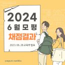 임프라수학입시학원