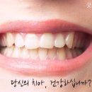e-하나로치과