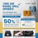 골드명품세탁 네이버블로그