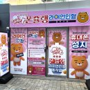 폰슐랭라이언인형 - 광진구 광나루로56길 85 | 폰슐랭라이언인형