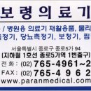 보령의료기 Daum카페