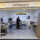 종각역 급프린트 해결! 로켓프린트 사용 후기