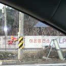 하은충전소 이미지