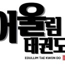 세진태권도장 이미지