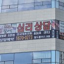 꿈에심리상담센터 부부상담 커플상담 파주심리상담센터