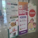 쎈엄마 울산 강연 개그맨 김영철님 투머치 인생 토크쇼