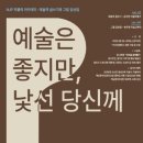 11월 문화예술아카데미 이미지