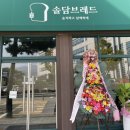 솔담브레드 이미지