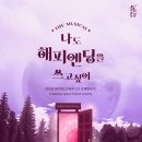 부평아트센터 해누리극장 이미지