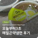 여름 식단관리 추천 오늘부터3초메밀곤약냉면 후기