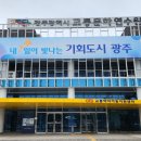 교통문화연수원 이미지