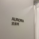 술리스 | [서울] 여성전용 1인 세신샵 술리스 : 내돈내산 후기!