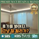 지에스(GS)25 하이츠자이점 | 용호동 커튼 블라인드 GS하이츠자이 디테일이 생명이라는 말 들어보셨죠?