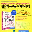 영어회화 첫걸음 이미지