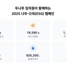 나두가
