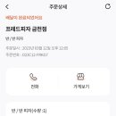 프레드피자 금천점 이미지