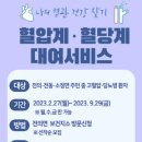 전의면보건지소 이미지