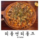 피플 - 종로구 종로 73 | 경기 부천 상동 맛집 분위기 좋은 피맥 술집 <피플앤피플즈> 후기
