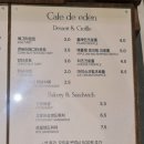 카페드에덴 이미지