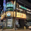 숯통 | 부평 청천동 고깃집 새로 오픈 ‘숯통집’ 내돈내산 후기