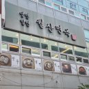 월산 | [맛집탐방] 김해 밀면 맛집 월산면옥 밥집 후기