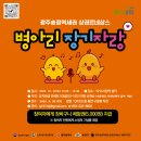 엘지송정