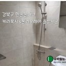 솔파크 | 강북구 번동 한솔솔파크 케라폭시&amp;폴리우레아 줄눈시공/당근마켓 후기 감사합니다