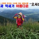 문수골 이미지