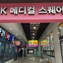 당리1번약국 네이버블로그