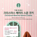 스타벅스 성남이마트점 이미지