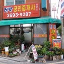 알짜부동산공인중개사사무소 이미지