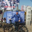 미원5리 이미지