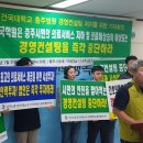 건국대 충주병원 노동조합 이미지