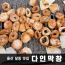 다인막창 이미지
