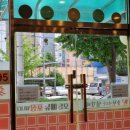 춘천 날으는닭갈비 이미지