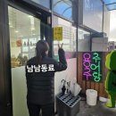 창원한마음병원 | 창원 사림동 한마음병원 용추추어탕 내돈내산 후기 | 재방문은 글쎄