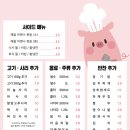 삼겹펀치 이미지
