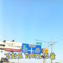 아름다운 교회 | 인천 강화도에 있는 교회 피아노 조율 후기