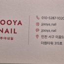 쭈야네일 이미지