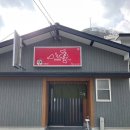 야에 - 용산구 우사단로4길 17-1 | 대마도 히타카츠 야에식당 솔직 후기｜구글 리뷰 보고 오픈런한 맛집