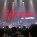 에프터글로우Afterglow 이미지